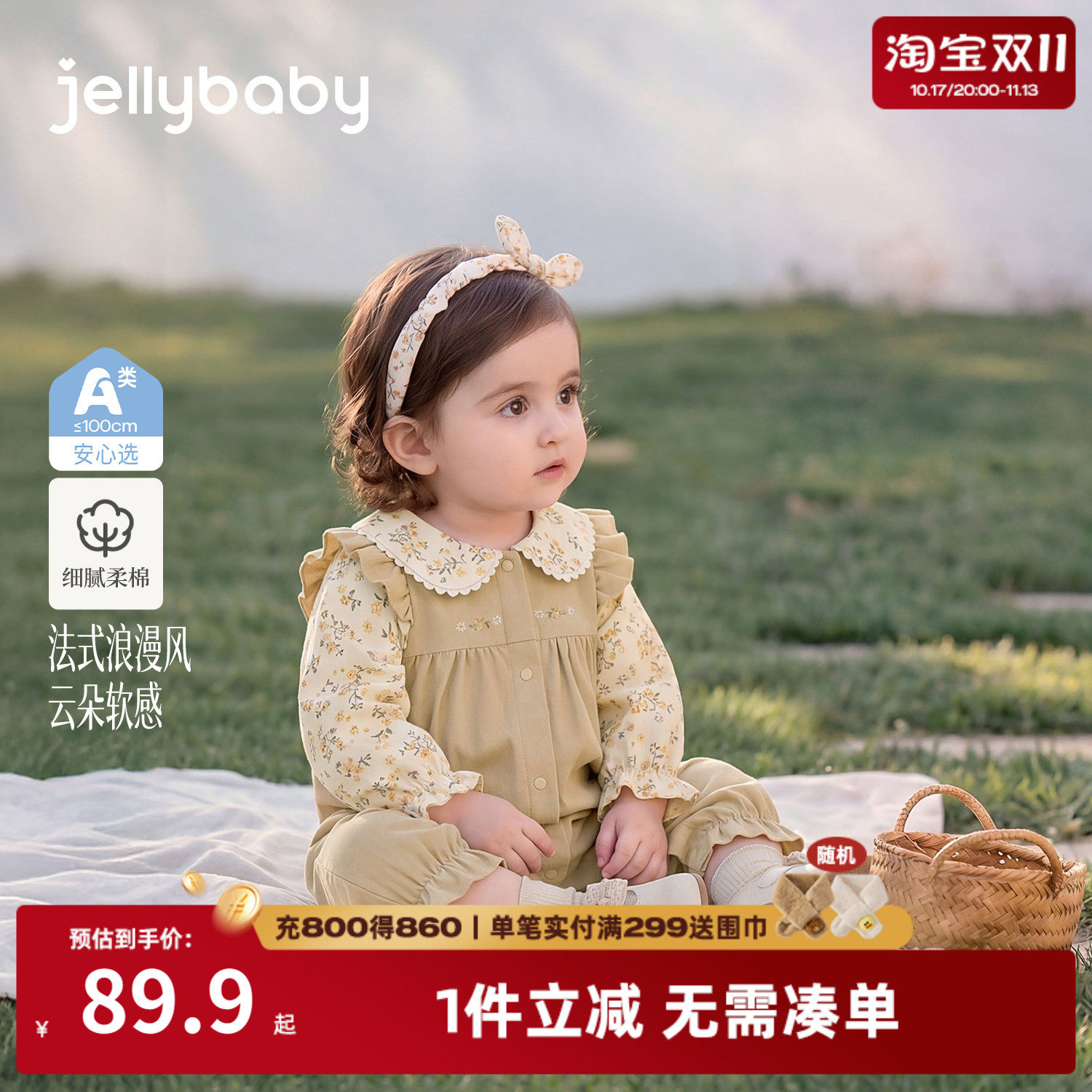杰里贝比秋季娃娃领婴儿哈衣