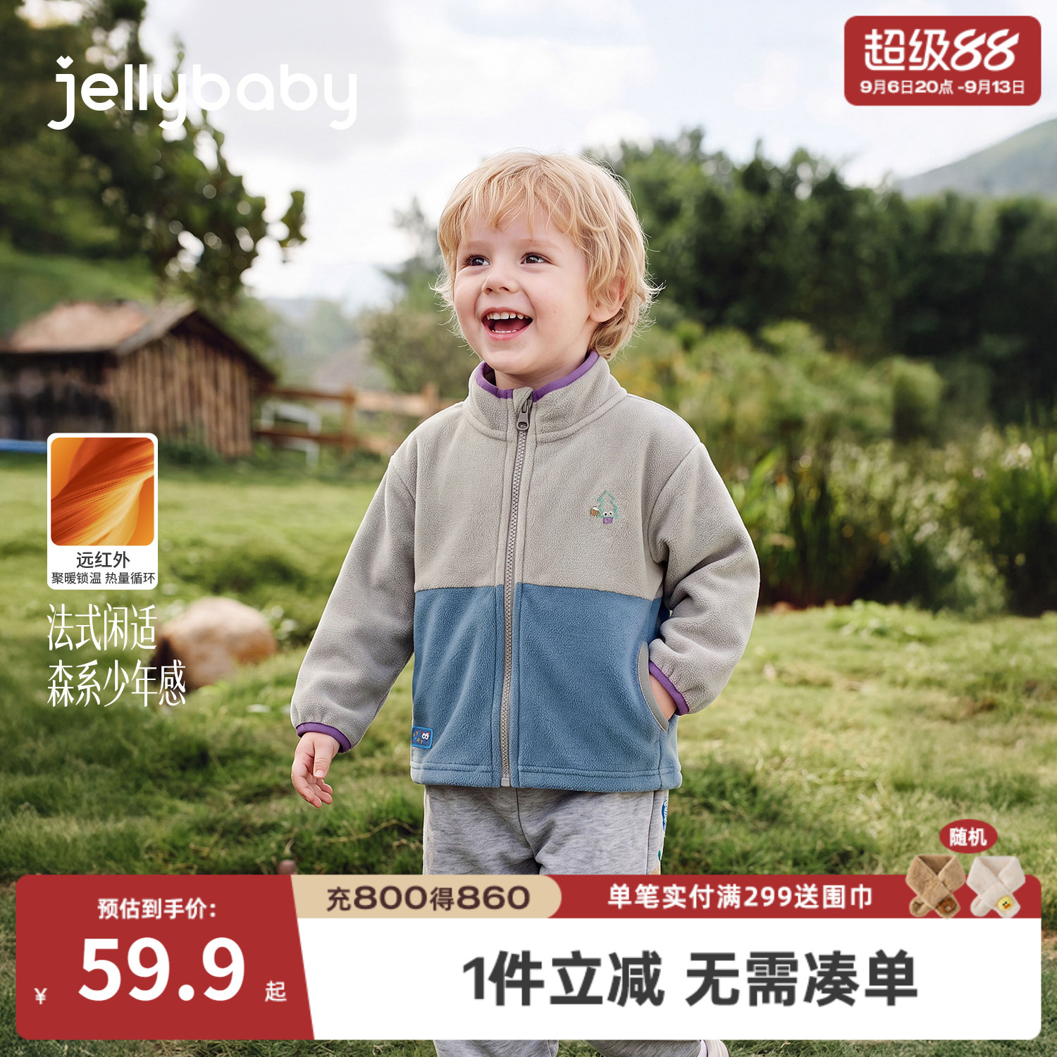 jellybaby男童摇粒绒保暖外套