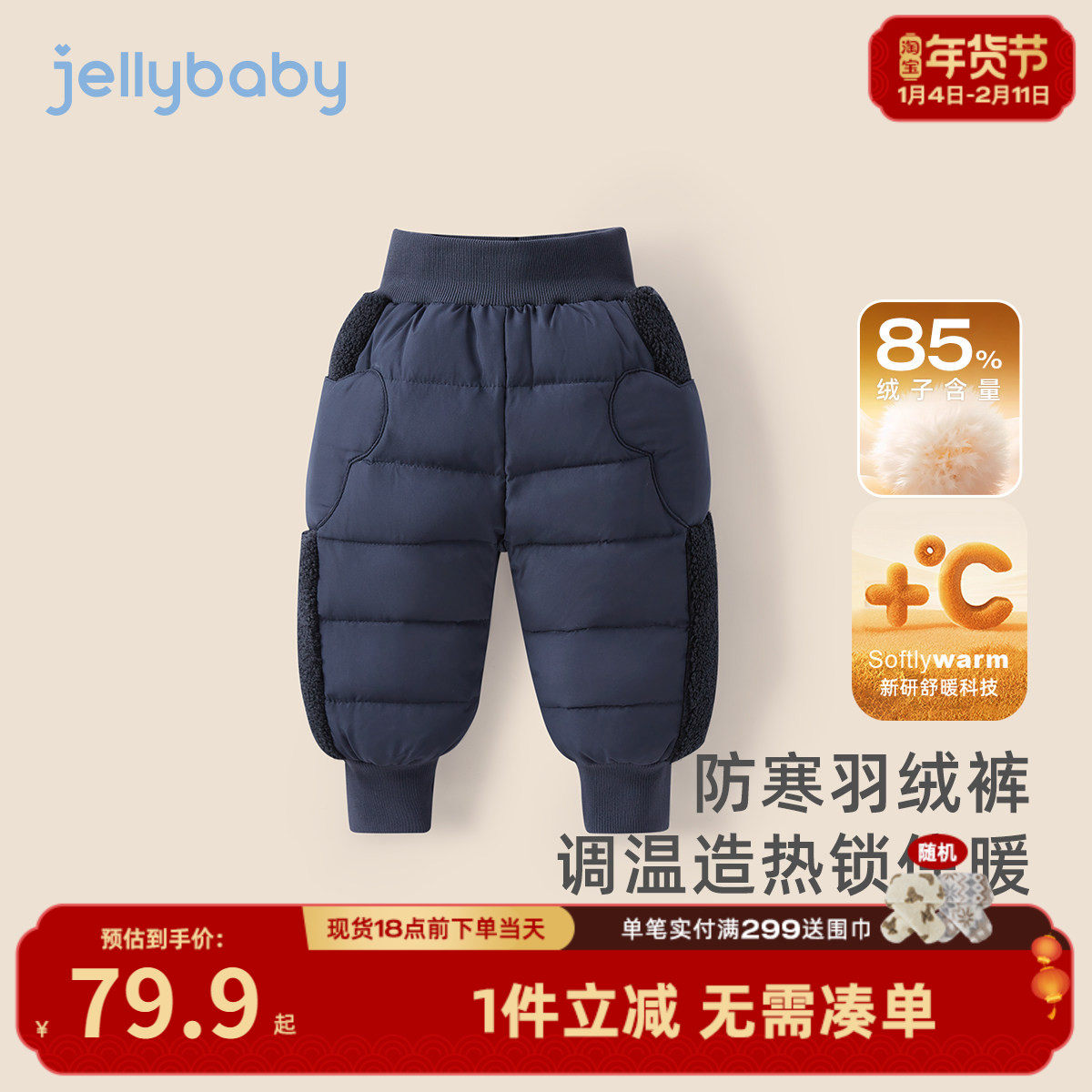 儿童羽绒裤女童加绒加厚高腰外穿裤男小童冬装休闲裤宝宝冬季裤子,童装/婴儿装/亲子装,羽绒裤,淘宝优惠券,粉丝福利购,淘宝优惠卷