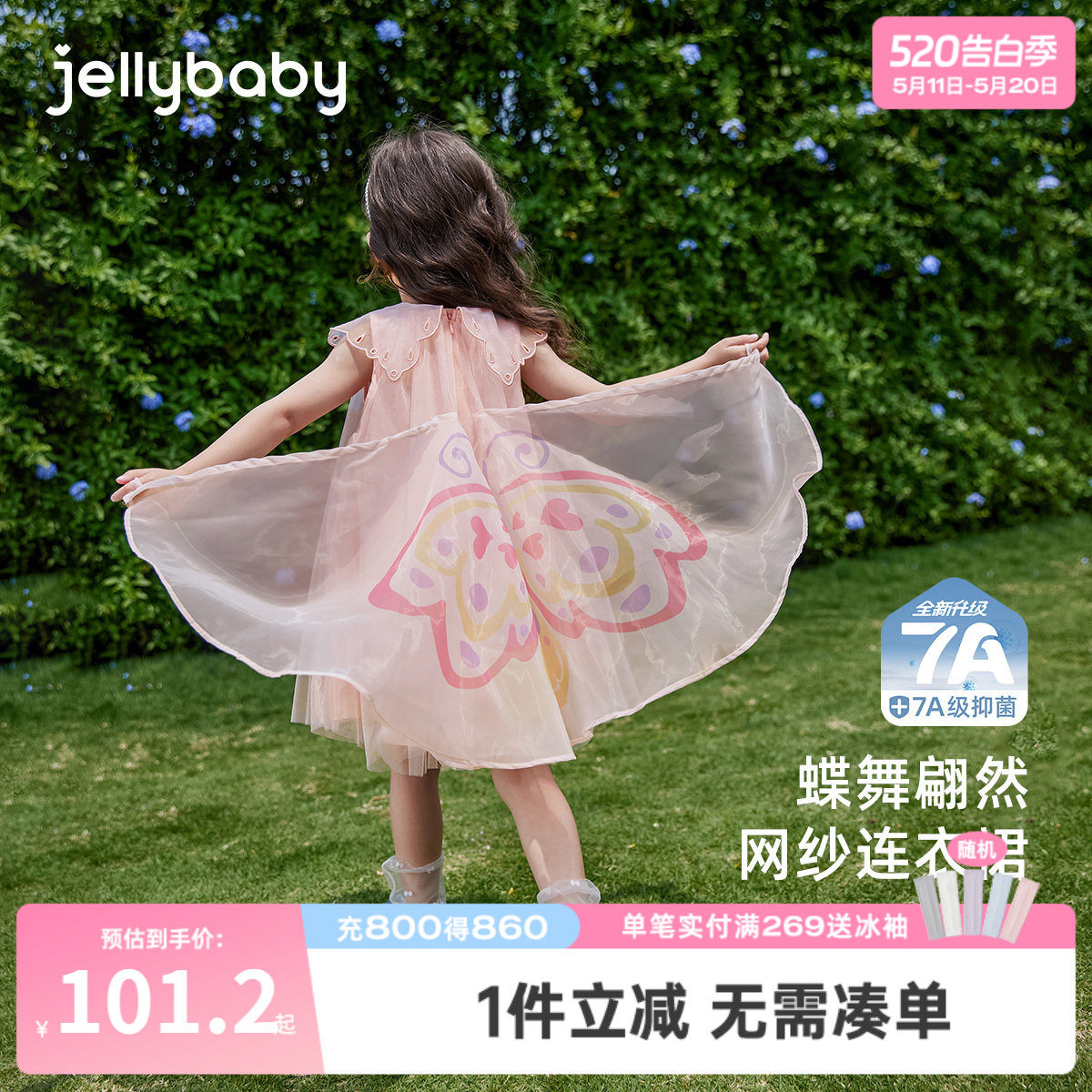 [7A抗菌]女童裙子夏季纱裙女宝宝甜美蝴蝶公主裙儿童连衣裙夏薄款