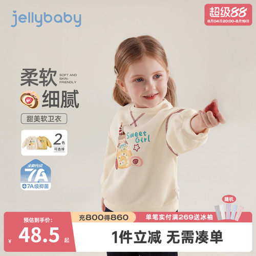 [7A抗菌]女孩卫衣甜美中童时尚萌趣圆领上衣宝宝秋款女童衣服儿童