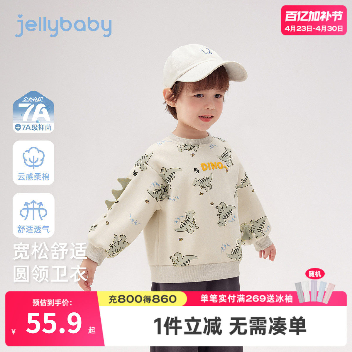 [7A抑菌]男童卫衣童趣春秋新款休闲上衣百搭童装满印儿童圆领长袖