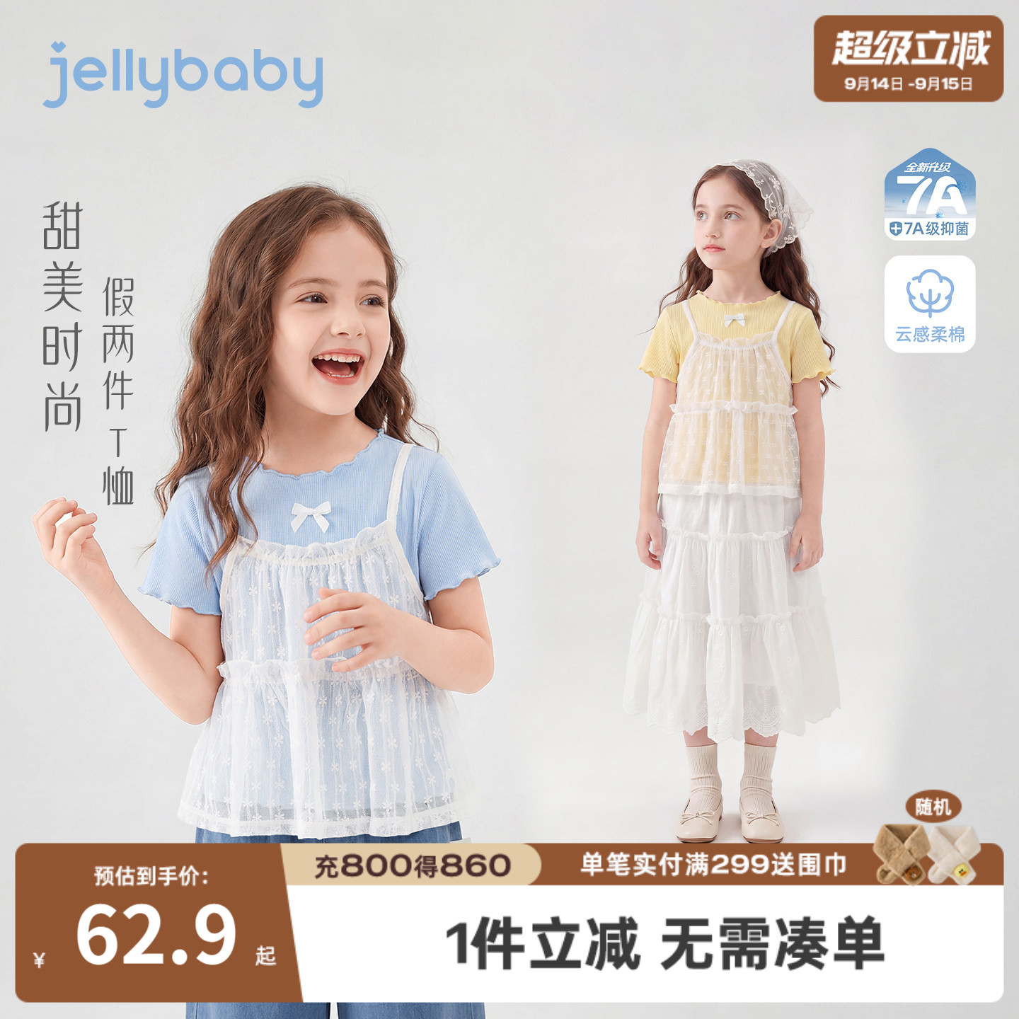 jellybaby女童假两件蕾丝T恤图片