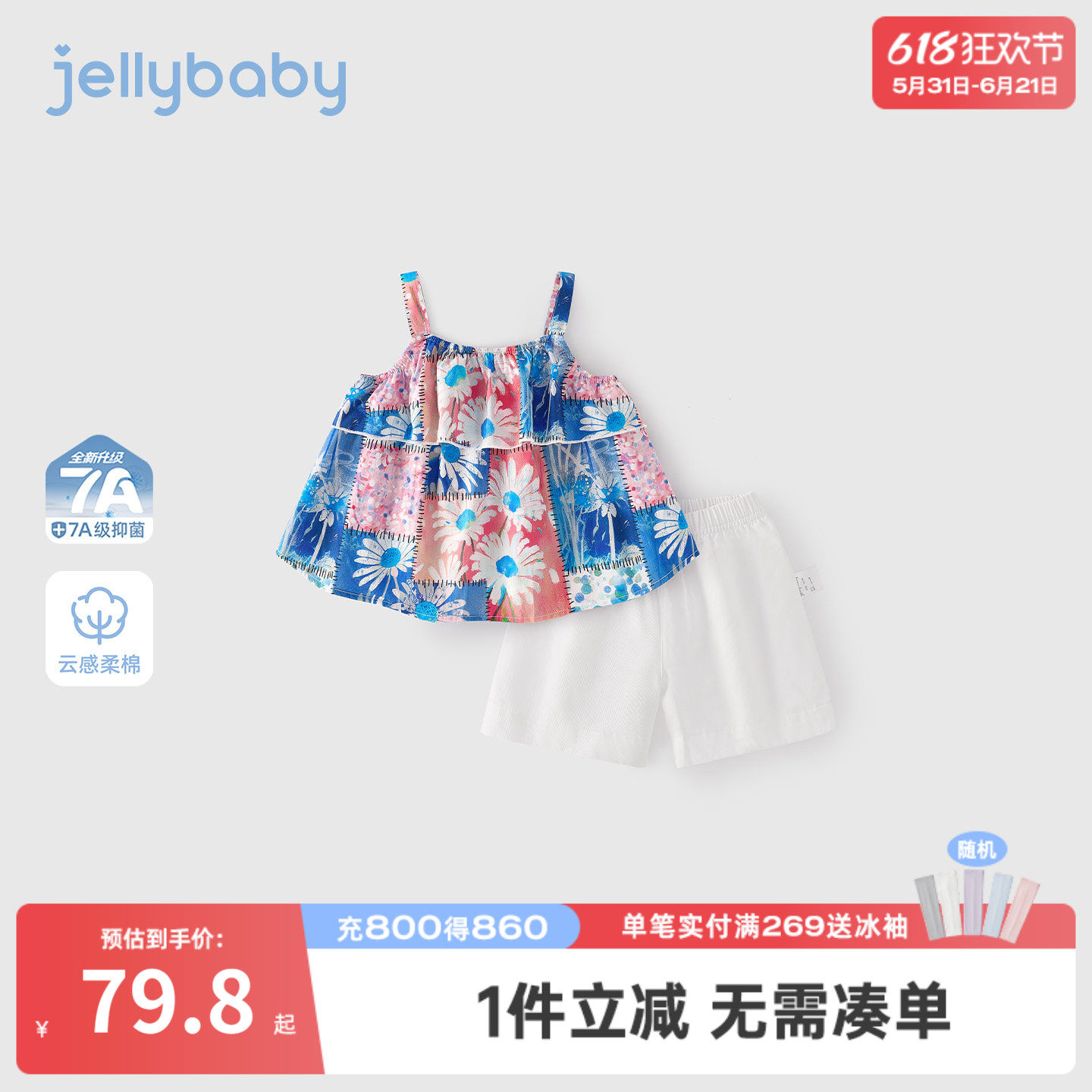 [100%棉]小童纯棉套装宝宝印花吊带女童短裤薄款两件套儿童夏装女