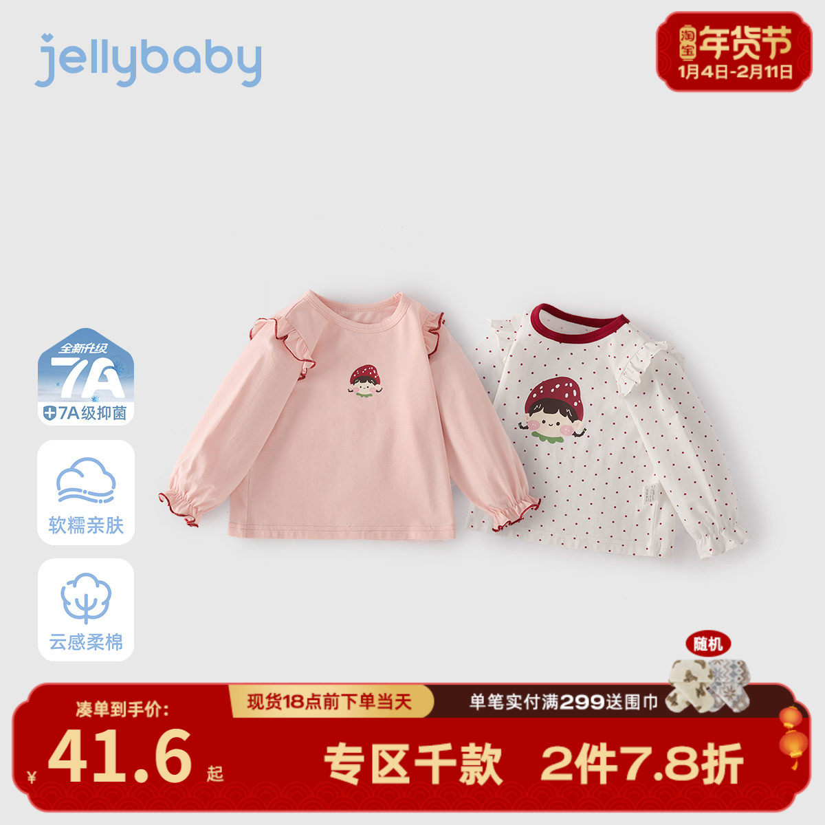 [7A抗菌]女童长袖T恤2026新款春季花边宽松印花圆领上衣5儿童衣服,童装/婴儿装/亲子装,T恤,淘宝优惠券,粉丝福利购,淘宝优惠卷