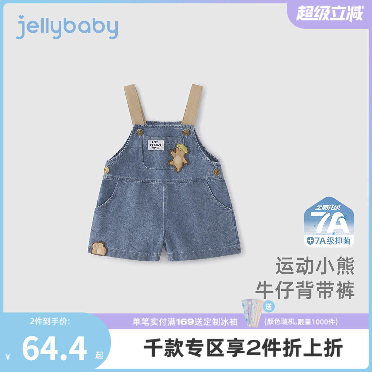 [7A抗菌]男童背带裤宝宝时髦牛仔短裤男小童透气夏装儿童夏季裤子