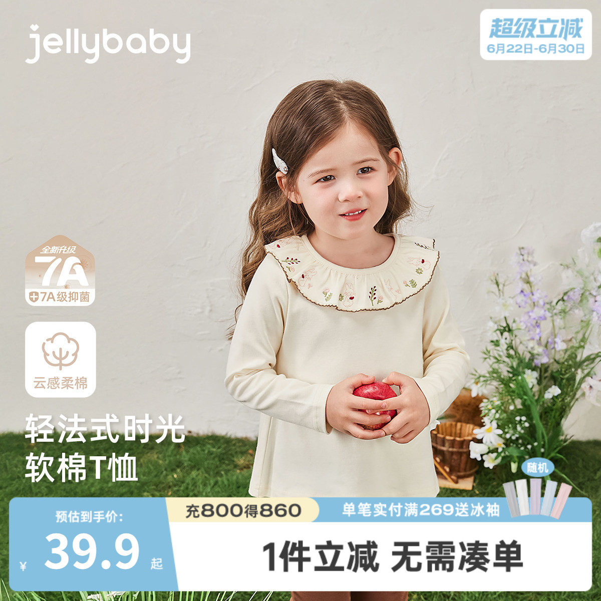 [7A抗菌]女童纯棉长袖t恤儿童春季衣服小童法式春装6宝宝洋气上衣