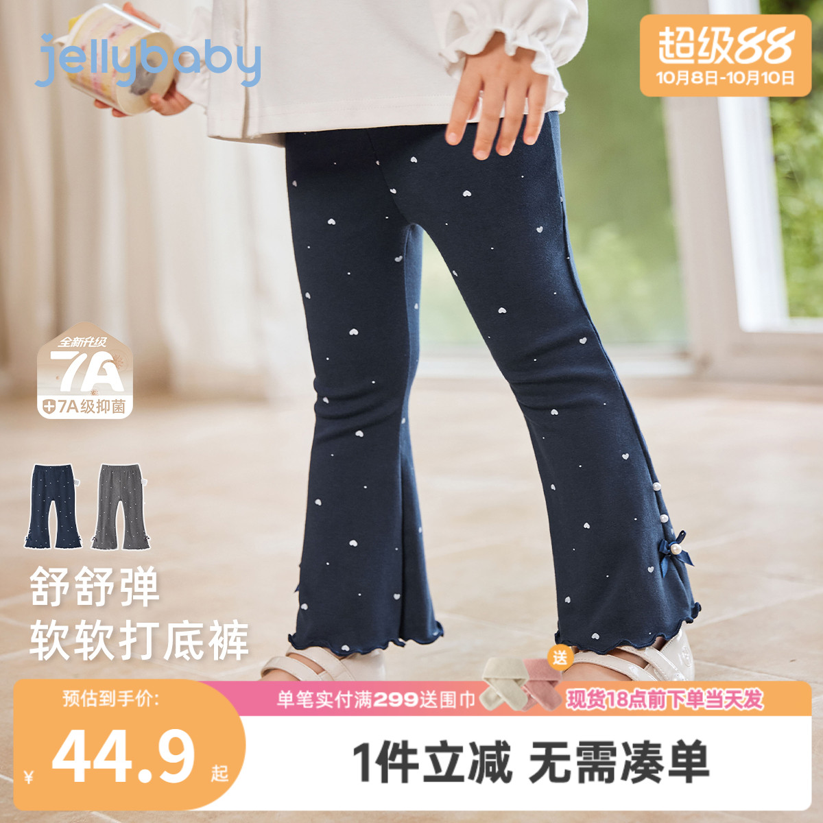 [7A抗菌]打底裤女童秋季洋气宝宝微喇裤秋装儿童裤子2025新款女孩
