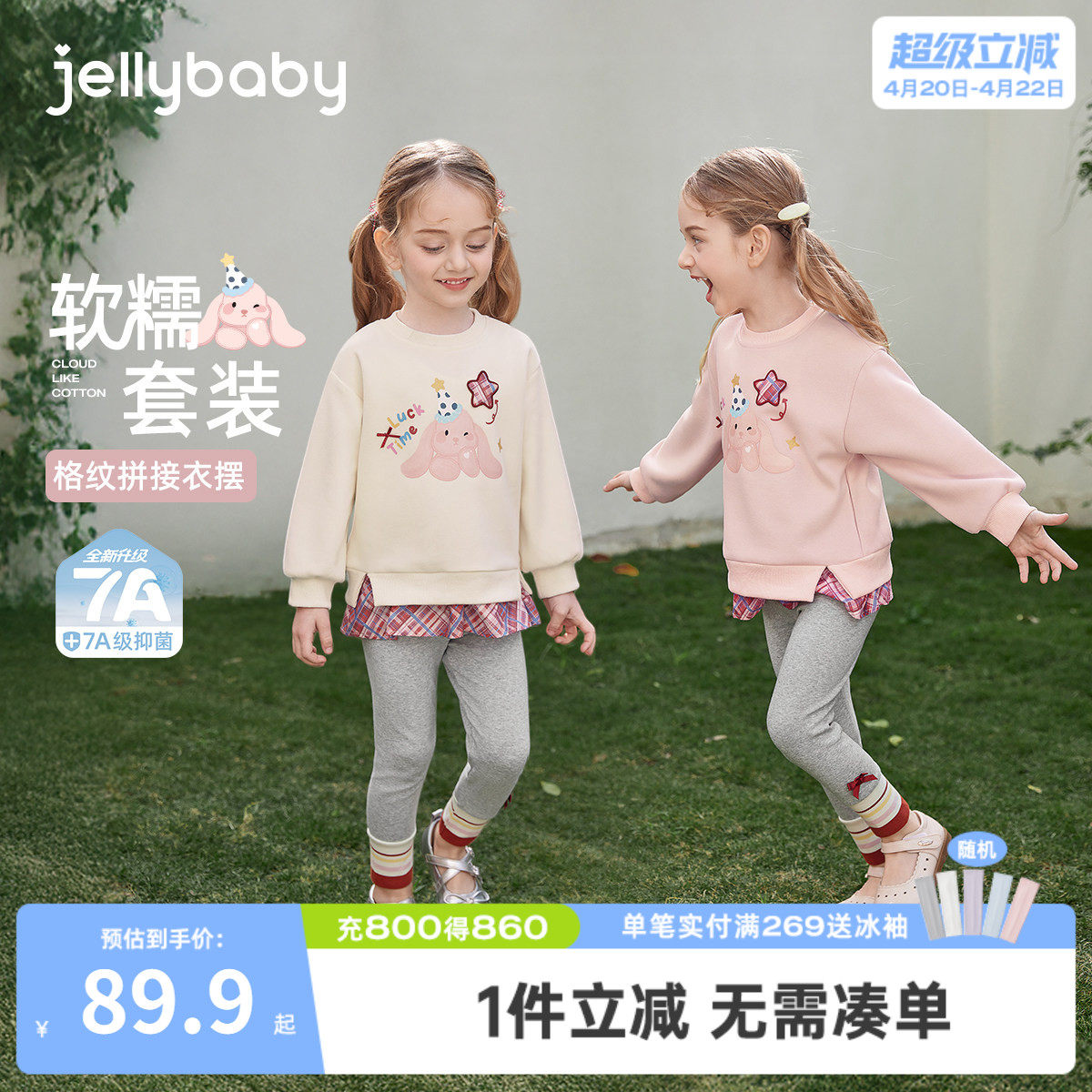 [7A抑菌]女童卫衣套装拼接春款红色格纹儿童两件套花边春宝宝衣服