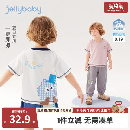 jellybaby男童凉感短袖T恤夏季