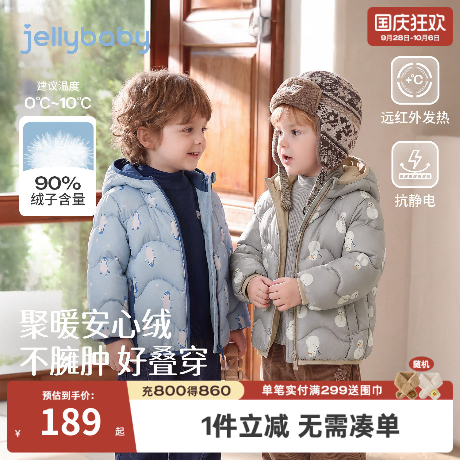 jellybaby男童双面穿防风羽绒服