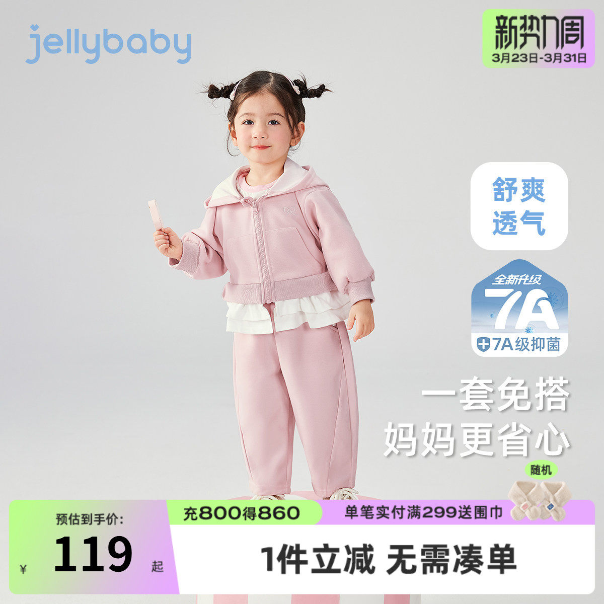 女童套装春款小童运动衣服春秋宝宝甜美女孩童装潮儿童两件套春季