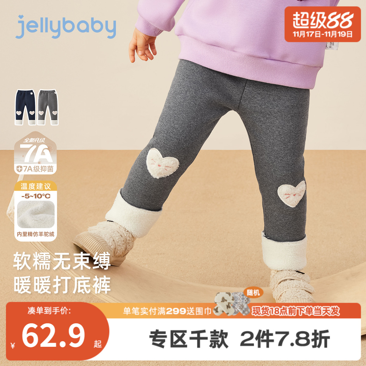 [抗菌远红外]女童打底裤秋外穿儿童爱心加绒秋冬裤子小童宝宝长裤