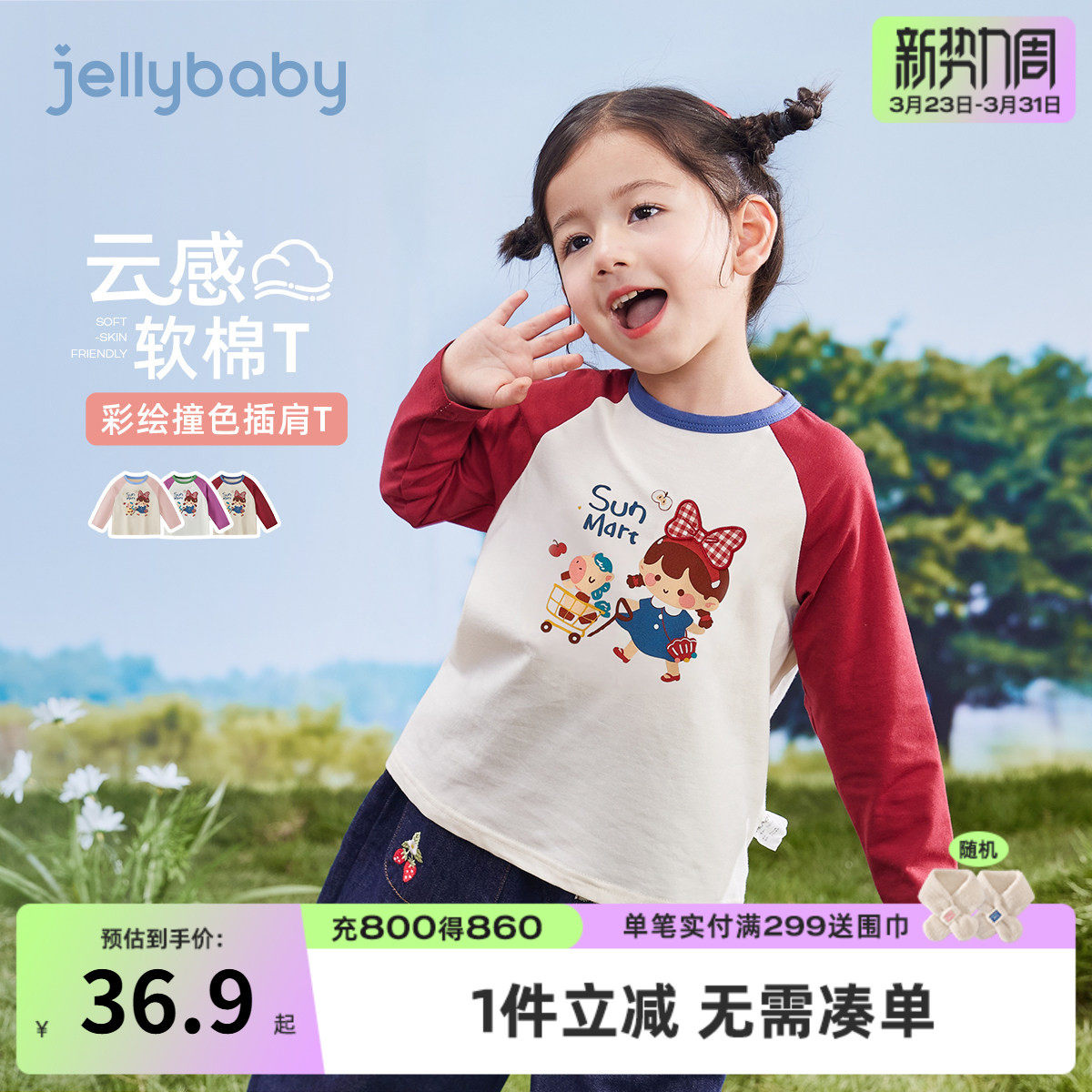 儿童内搭T恤女童可爱撞色衣服男小童圆领长袖打底衫6宝宝春装上衣