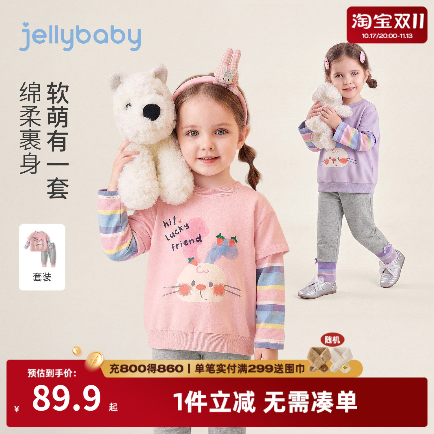 jellybaby女童假两件卫衣套装
