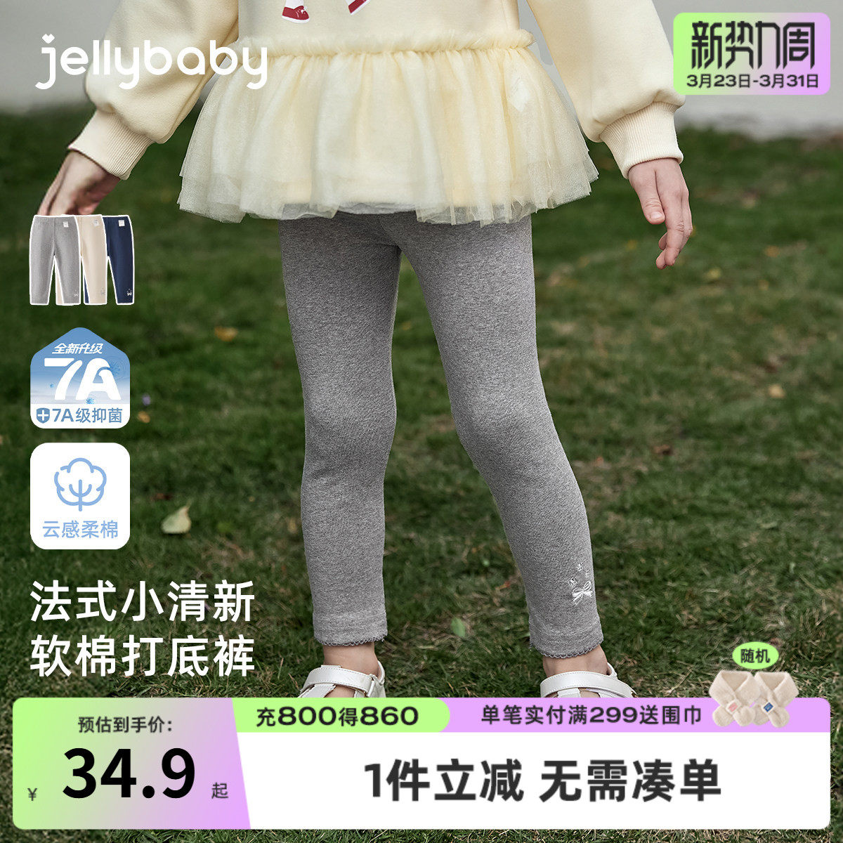 [7A抑菌]女童打底裤春装新款简约花边儿童长裤休闲弹力春宝宝裤子