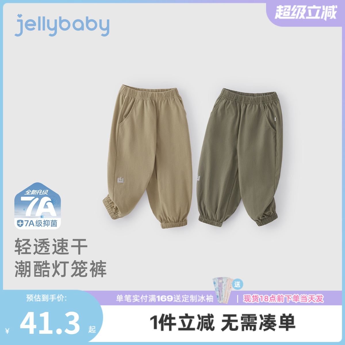 [速干抗菌]男童裤子小童夏日时髦休闲裤宝宝运动夏装儿童夏季长裤
