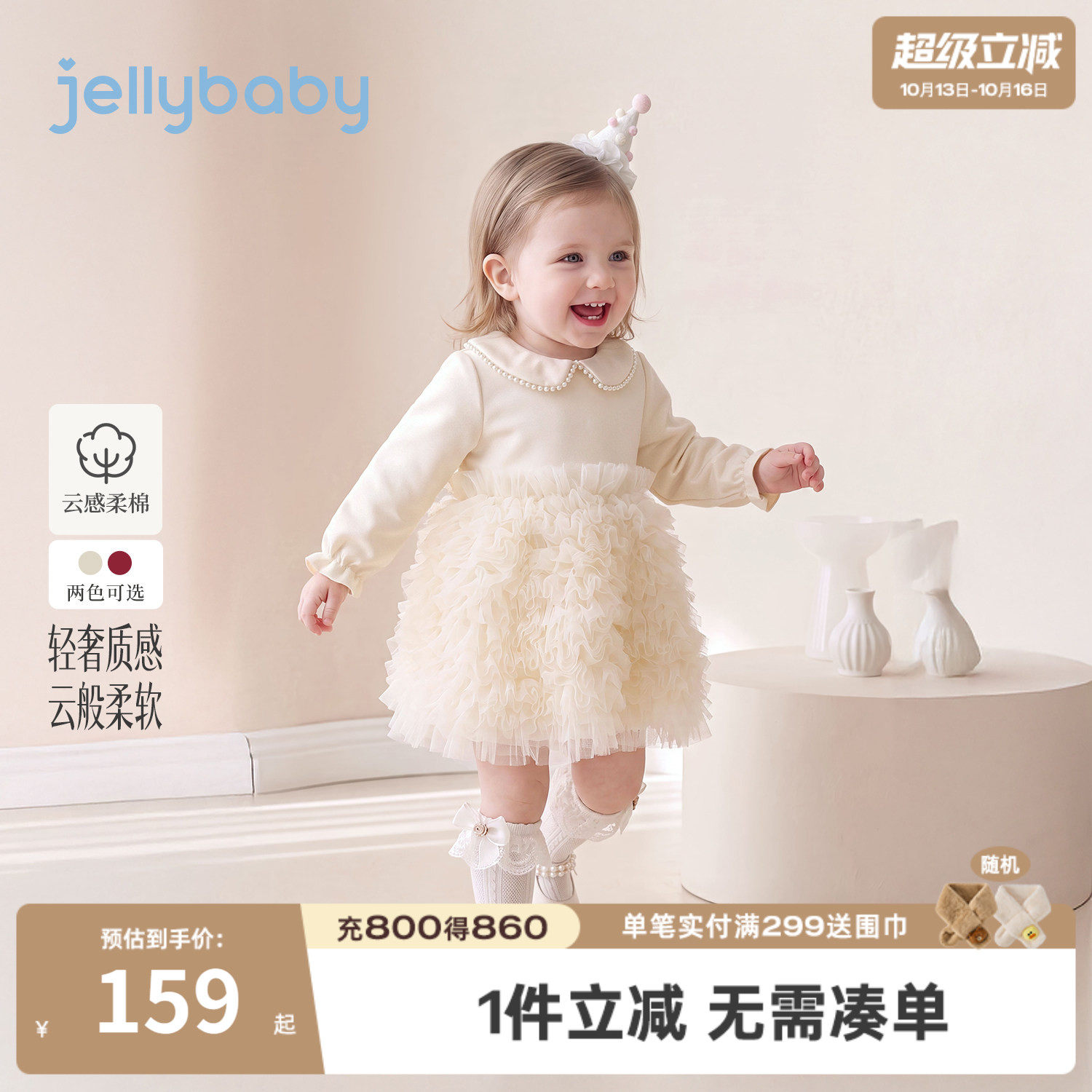 jellybaby女童连衣裙秋季新款小童精致裙子洋气女孩宝宝周岁礼服