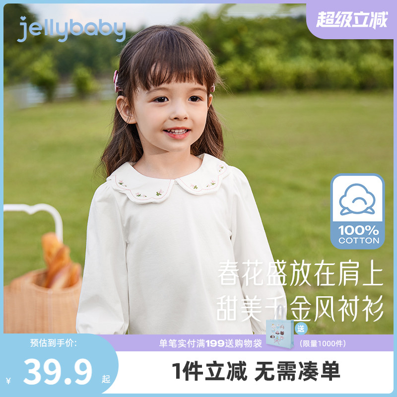 [抗菌]女童打底衫小童白色衣服秋冬款儿童娃娃领秋装3宝宝T恤长袖