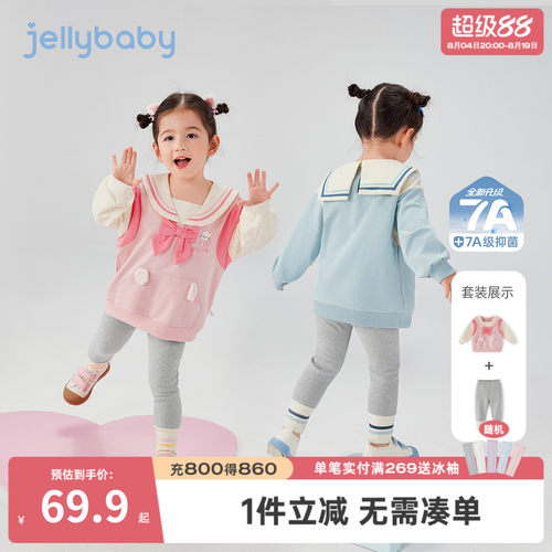 7A抗菌女童2026新款春秋两件套