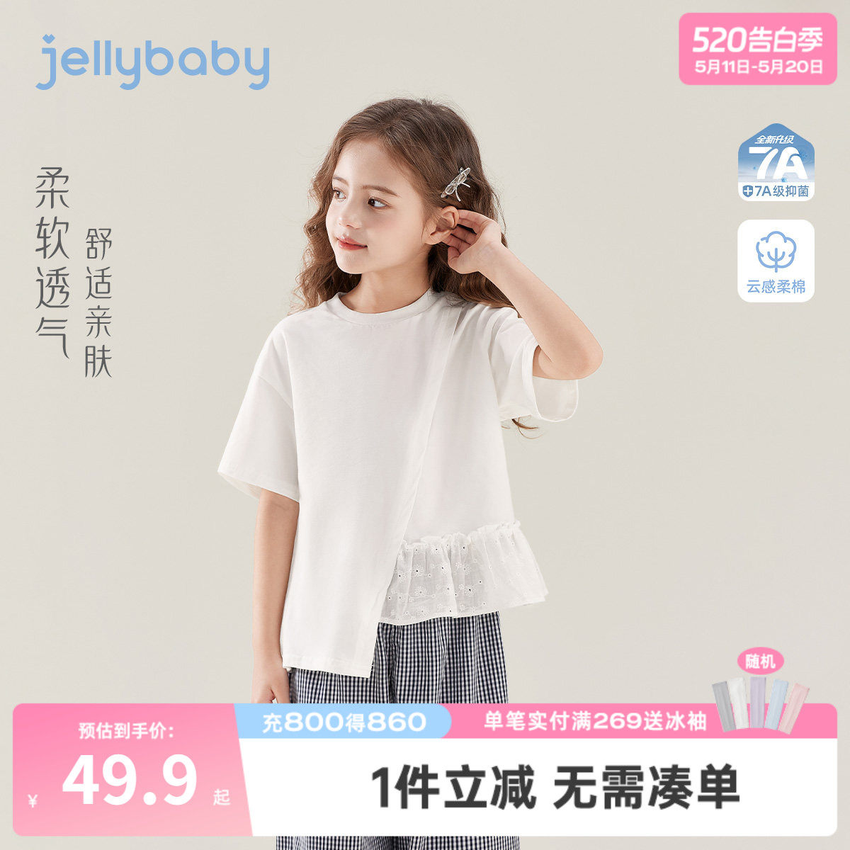 女童夏季短袖t恤宝宝洋气衣服大童夏装薄款2026新款儿童休闲上衣