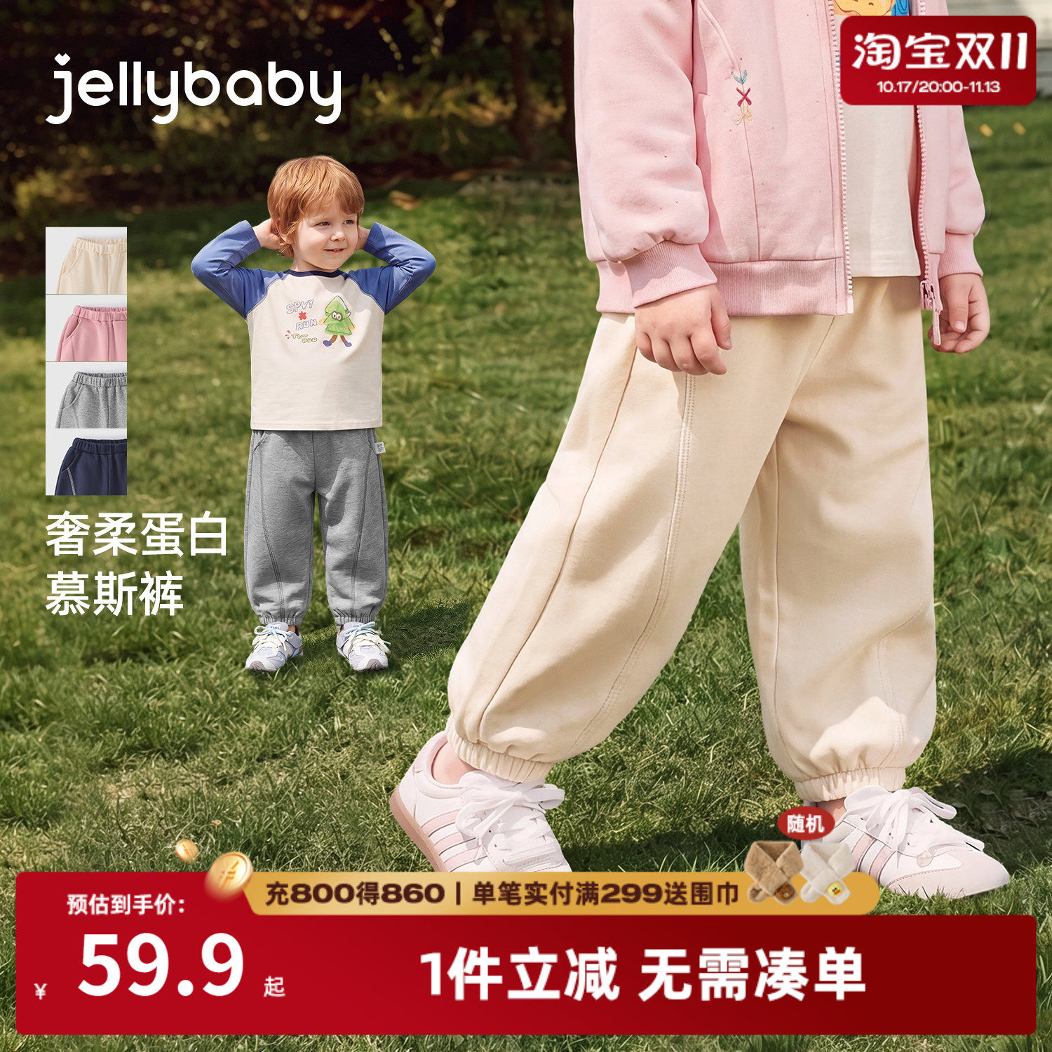 2026秋季女童抗菌阔腿卫裤