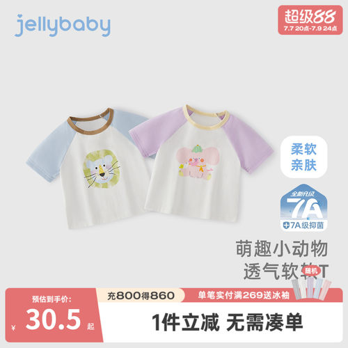 7A抗菌夏季男女童卡通短袖T恤