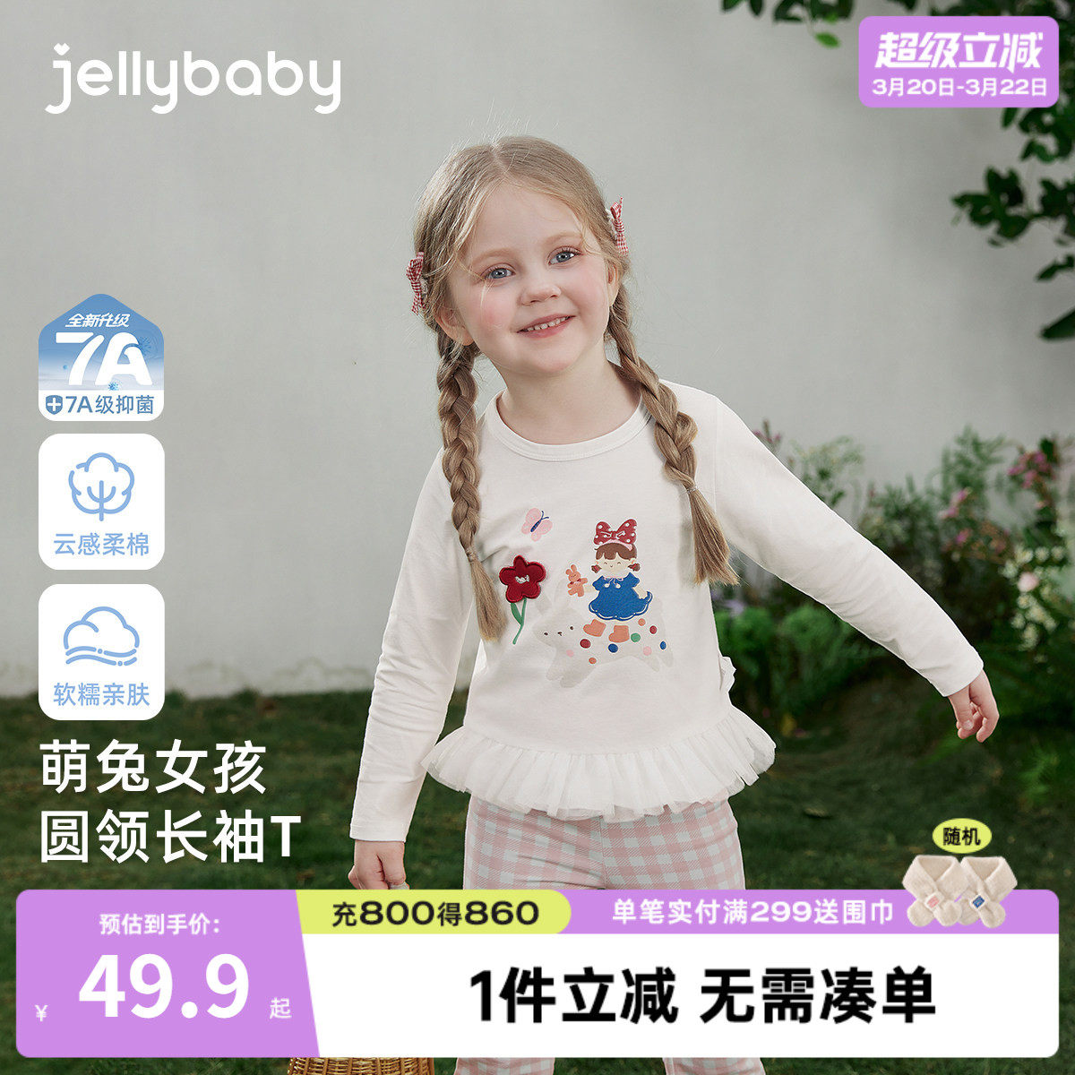 [7A抗菌]女童长袖T恤2026春季新款网纱花边上衣童趣印花6儿童衣服