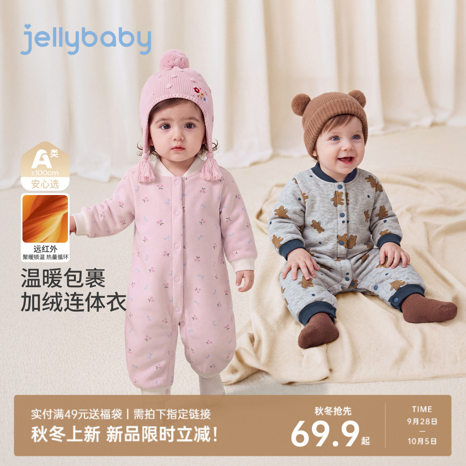 [2026冬装新品]杰里贝比婴幼儿衣服保暖宝宝连体衣小加绒月龄爬服