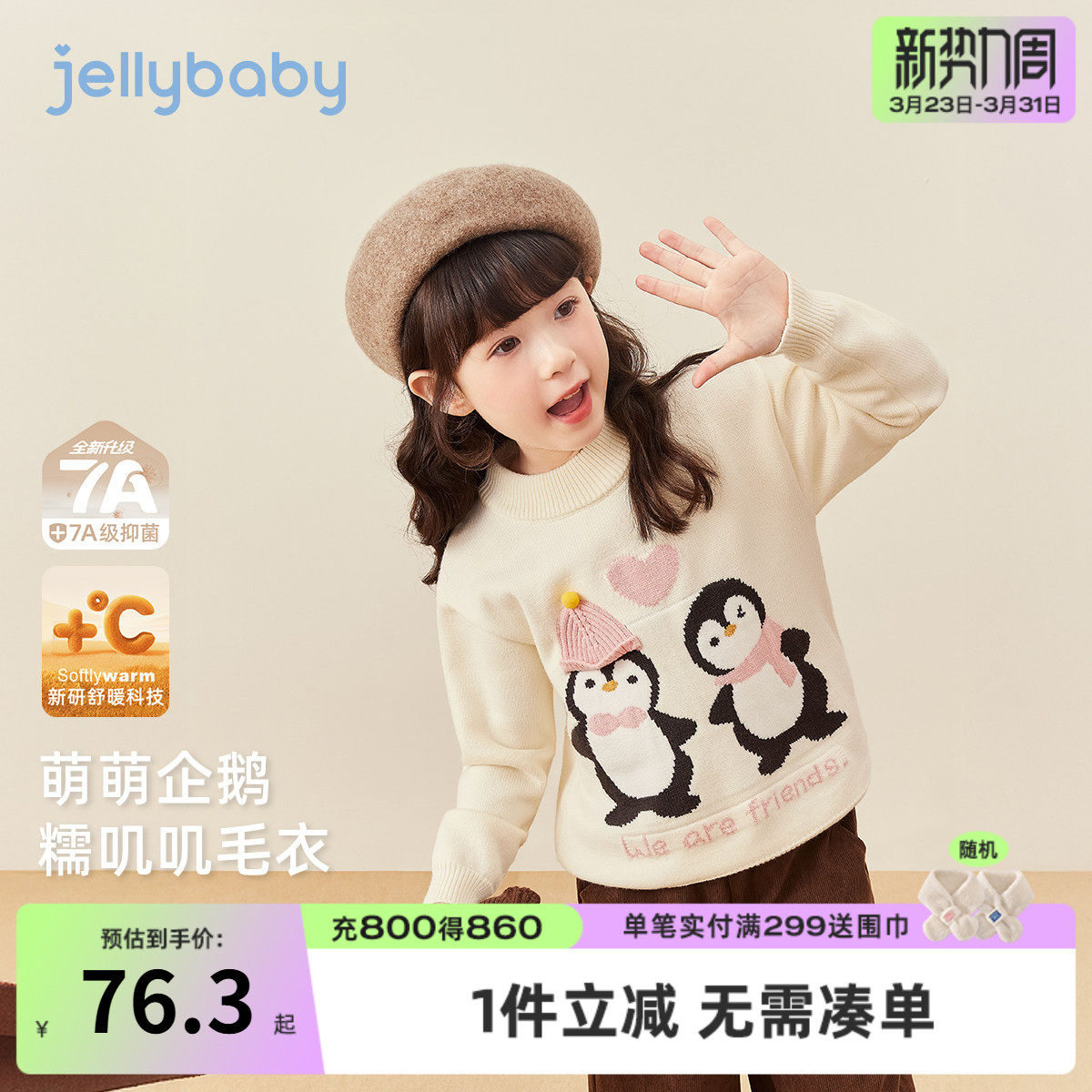 [抗菌远红外]女童春秋毛衣大童长袖针织衫儿童保暖衣服春宝宝开衫