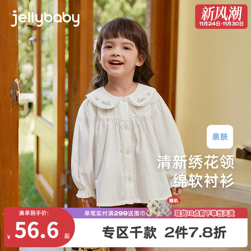 女童春秋衬衫小童娃娃领白色纯棉小儿童秋装上衣洋气宝宝衬衣长袖