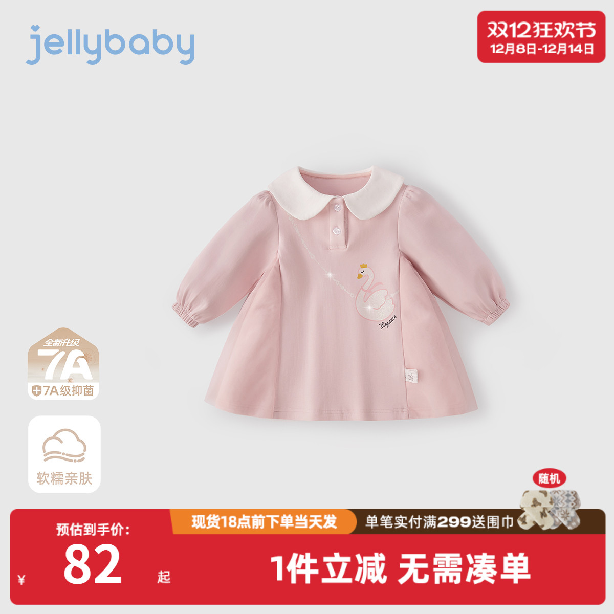 [7A抗菌]女童连衣裙宝宝法式卫衣裙秋装小童洋气纱摆秋季儿童裙子