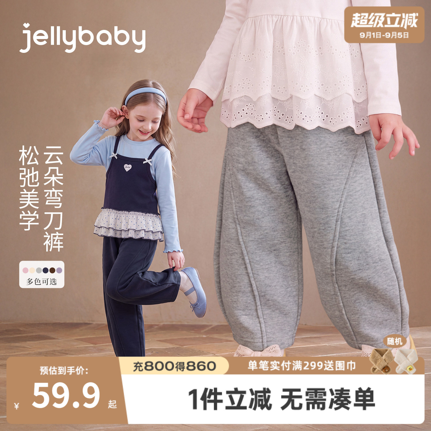 杰里贝比儿童弯刀裤休闲抗菌