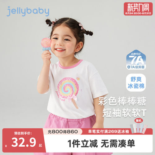 7A抗菌女童短款糖果色T恤