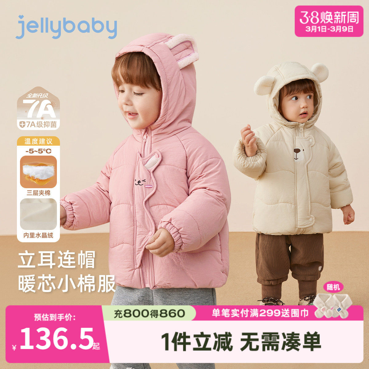 儿童保暖棉服秋冬宝宝夹棉加厚女童冬装红色男孩外套小童衣服女孩