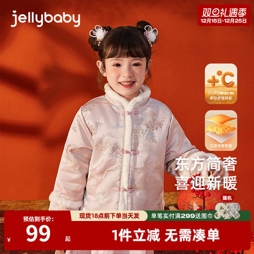 [抗菌远红外]女童唐装冬季大童拜年服汉服女孩加厚宝宝夹棉厚外套