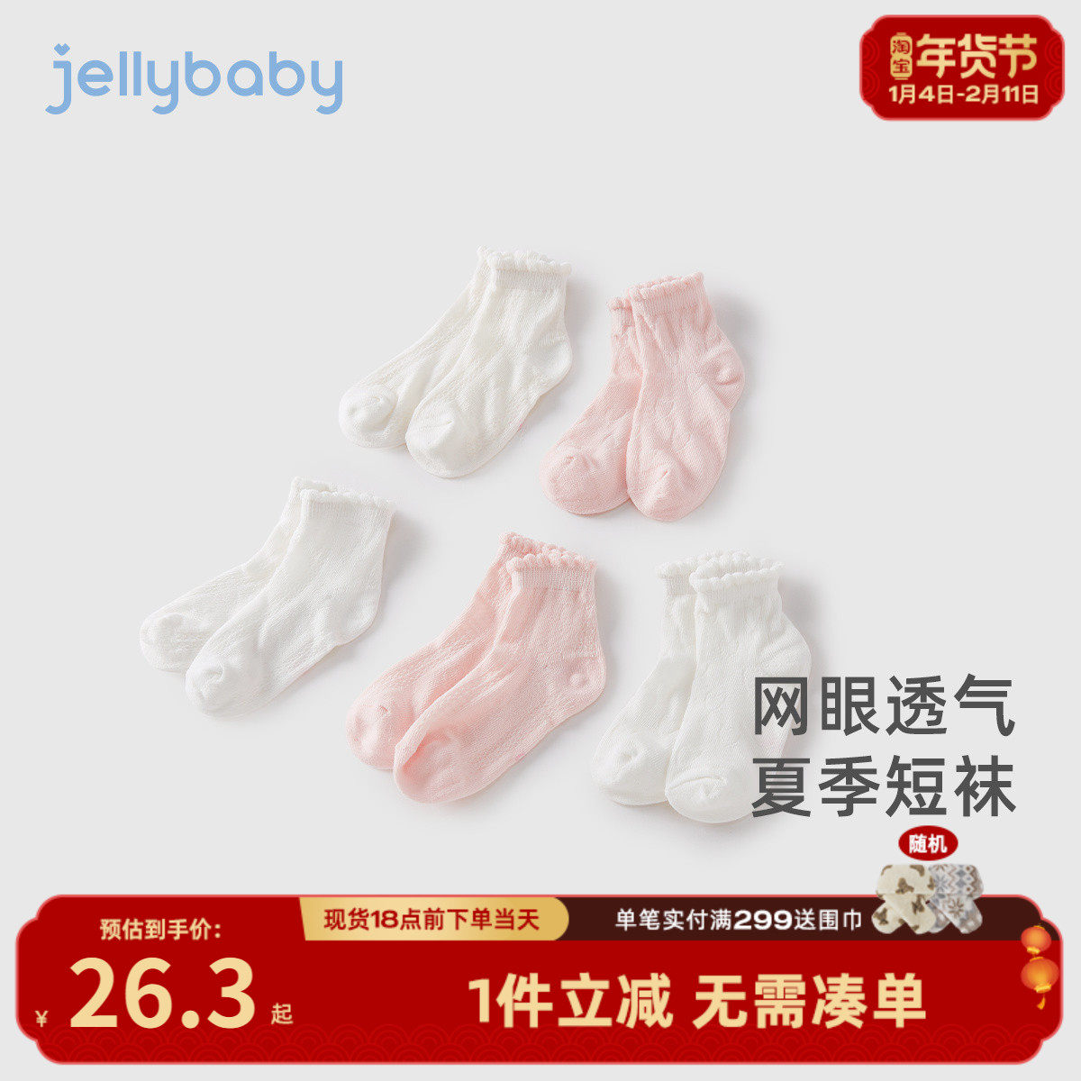 女童袜子夏天儿童夏季薄款袜子泡泡花边不闷汗柔软百搭女宝宝短袜