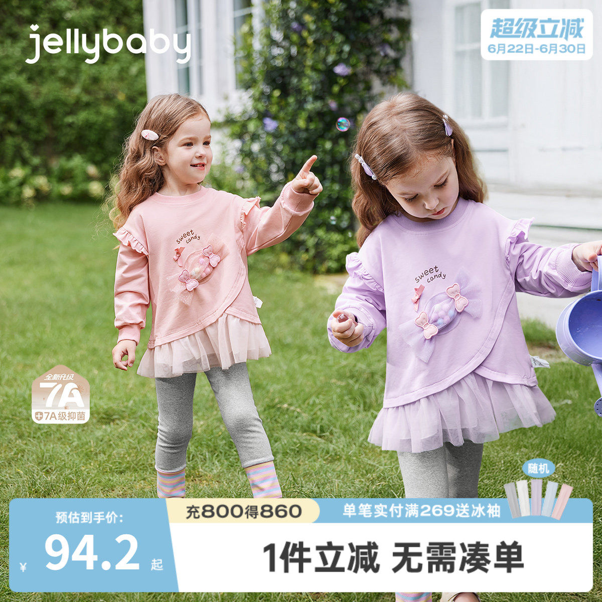 [7A抗菌]春季女童套装宝宝甜美春装小童洋气卫衣打底裤儿童衣服女