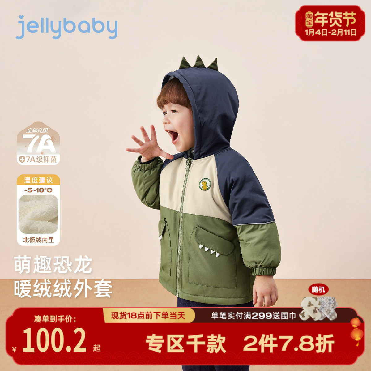 [抗菌远红外]男童外套儿童秋冬运动加绒连帽时髦衣服宝宝开衫上衣