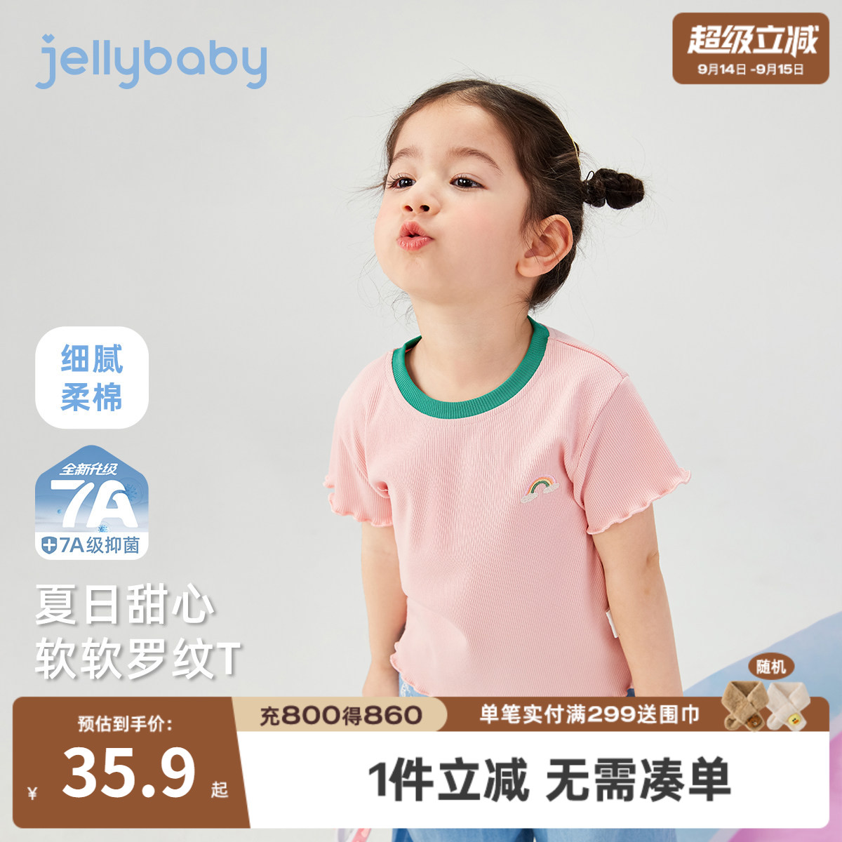 7A抗菌女童甜美花边短袖T恤图片