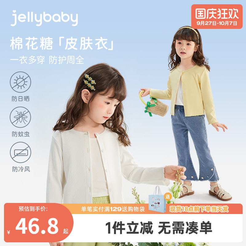 jellybaby女童外套夏季