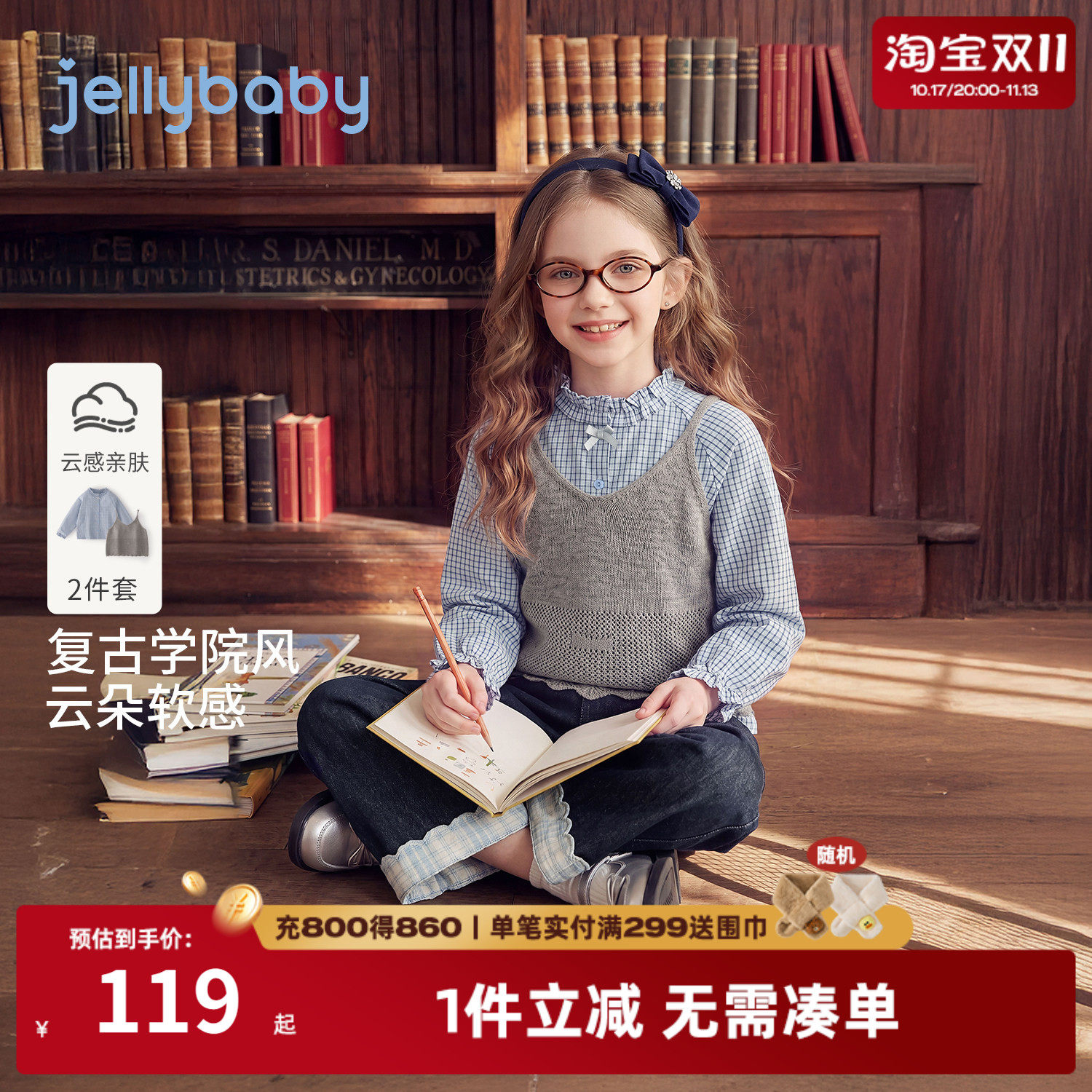 jellybaby女童学院风衬衫套装