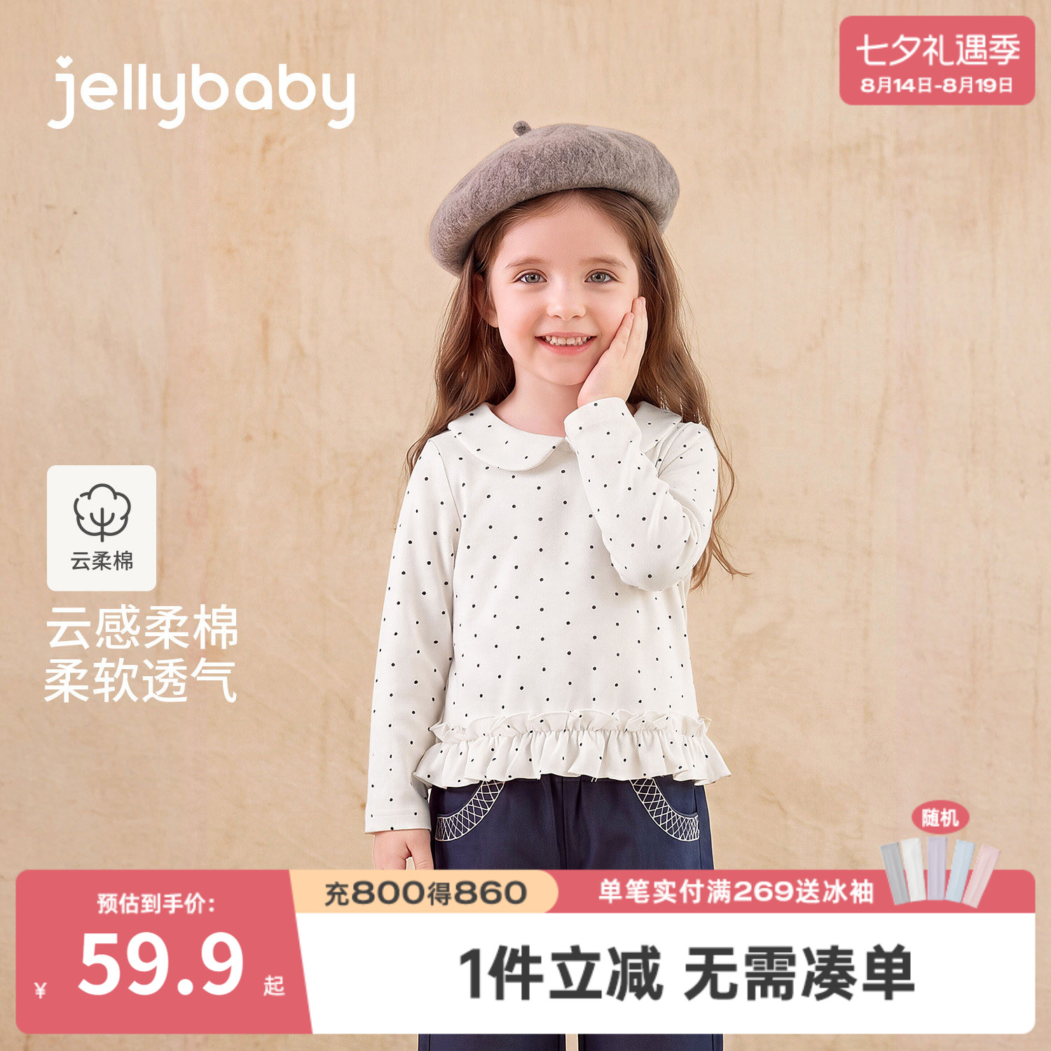 jellybaby女童波点翻领长袖T恤