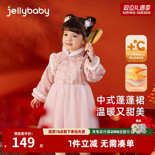 [抗菌远红外]女童冬季唐装汉服小童夹棉纱裙宝宝加厚冬儿童拜年服