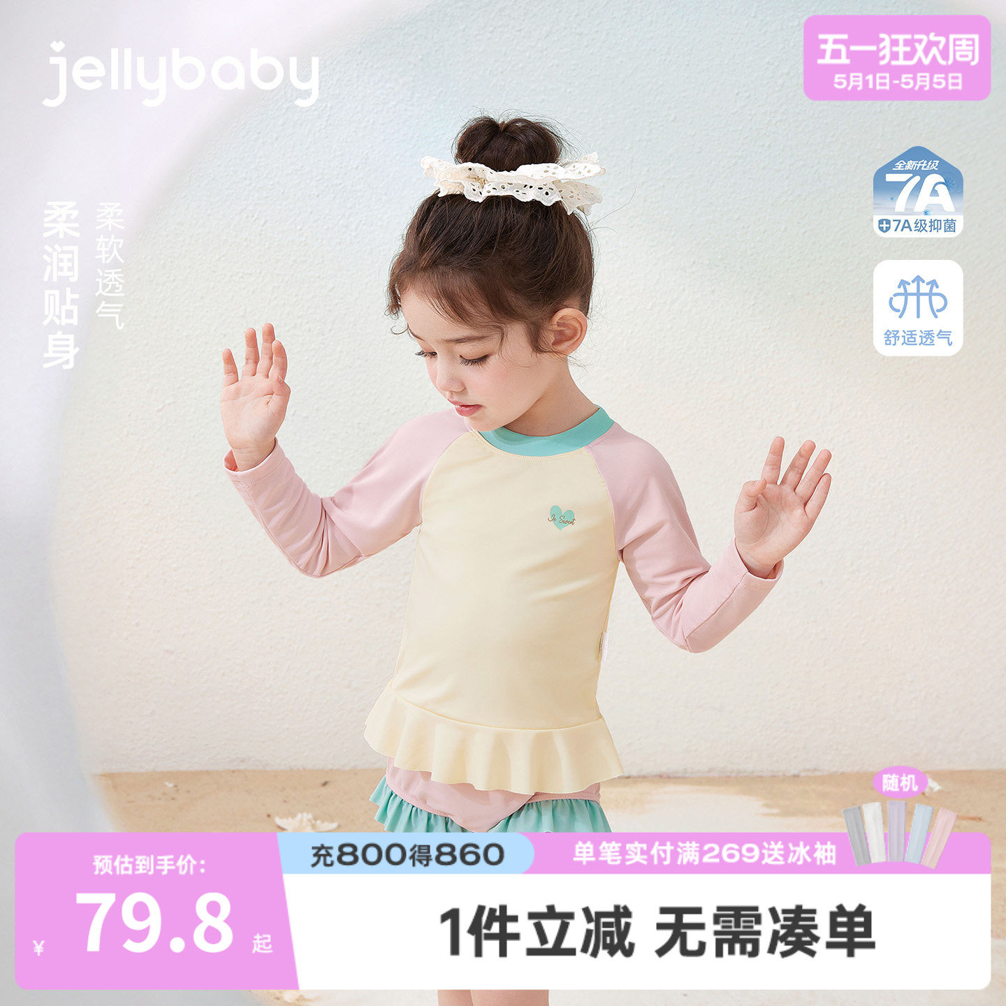 杰里贝比女童分体泳衣夏季防晒儿童泳装宝宝长袖速干小童沙滩服女