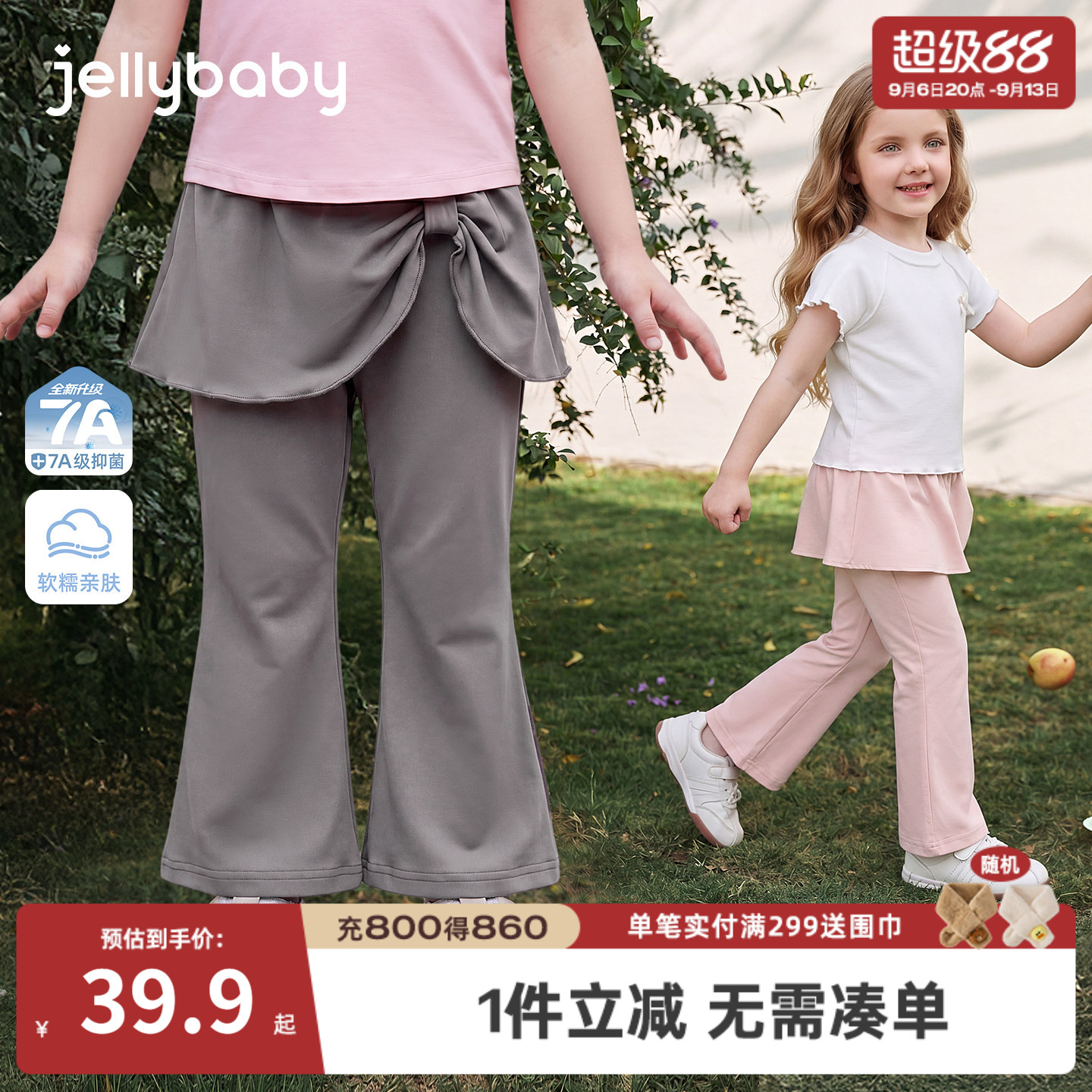 杰里贝比女童夏季薄款透气裙裤图片