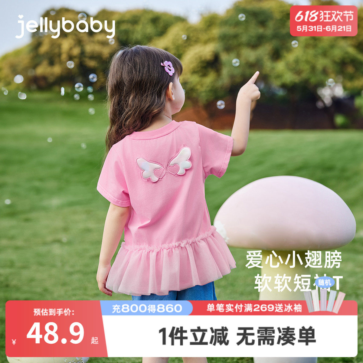 [7A抗菌]女童t恤6宝宝甜美网纱拼接衣服洋气夏装百搭休闲儿童上衣