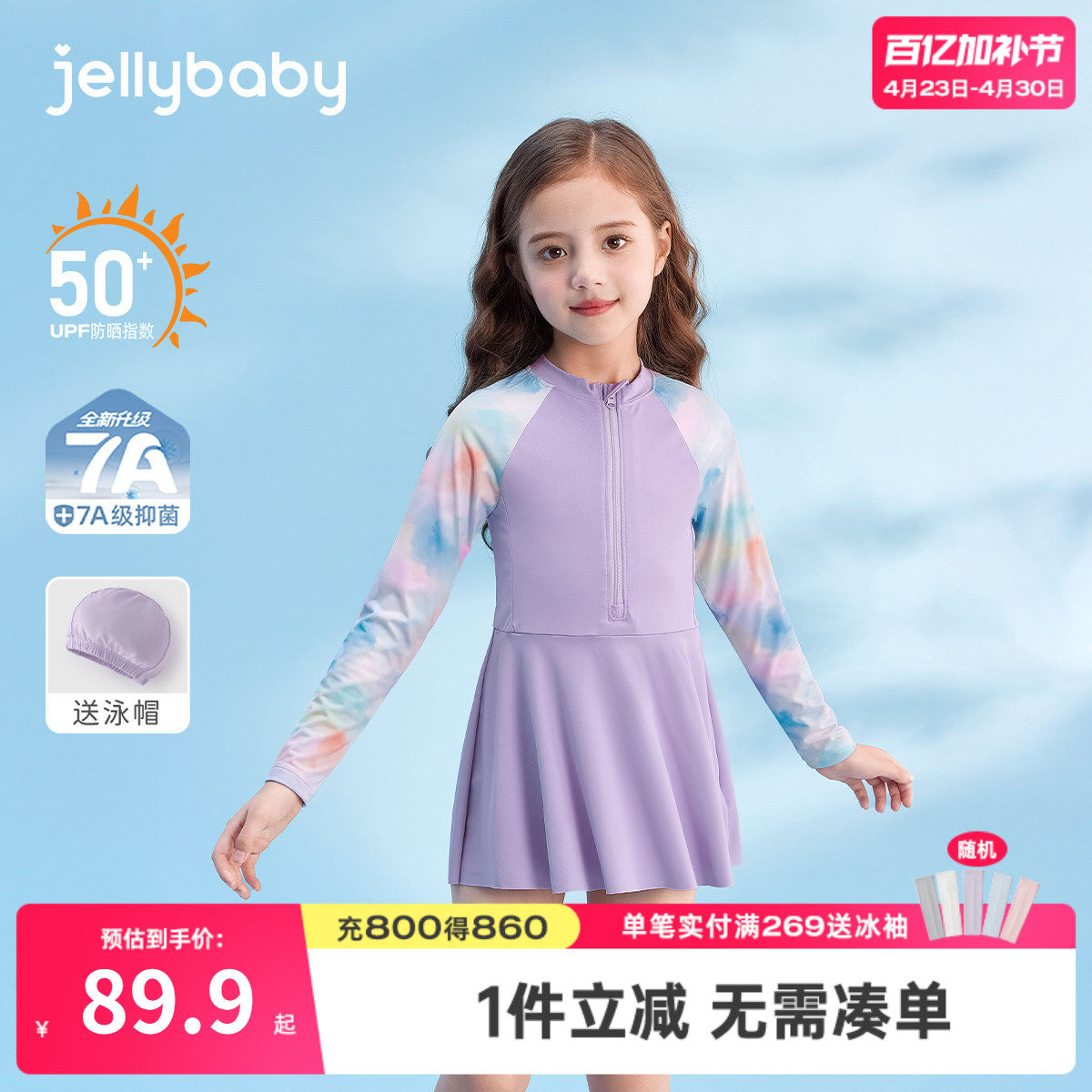 [凉感速干]大童泳装2026夏季儿童温泉服女童连体泳衣长袖宝宝夏装