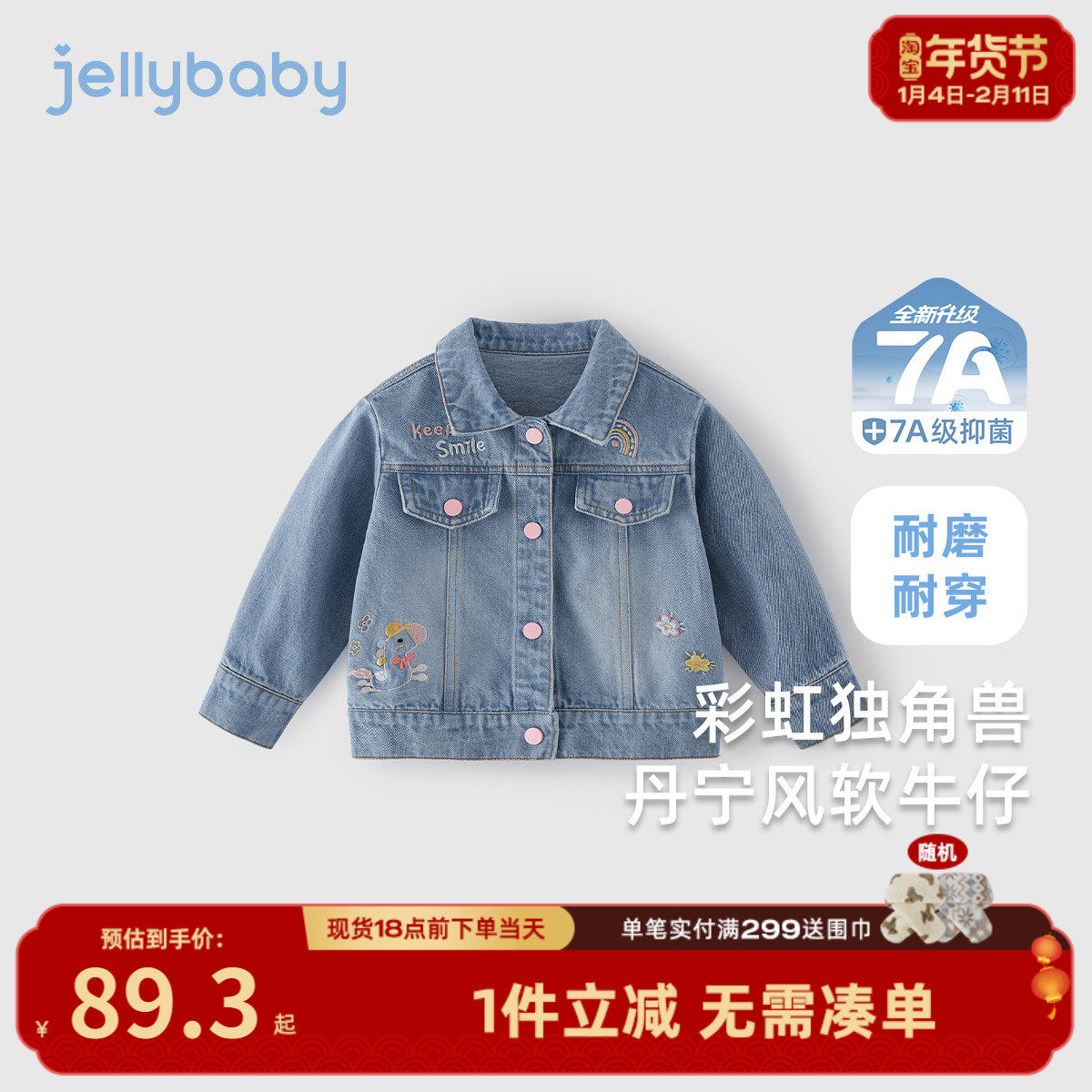 儿童牛仔外套春秋女童秋装新款小女孩纯棉秋款三岁女宝宝秋季开衫