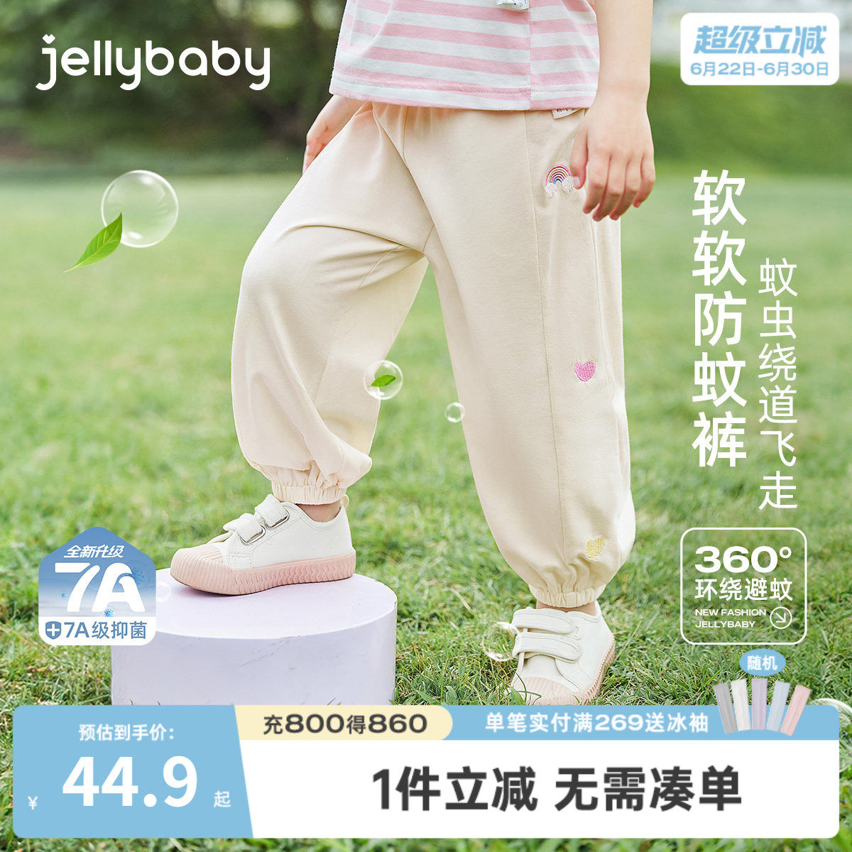 7A抗菌女童夏季薄款防蚊套装